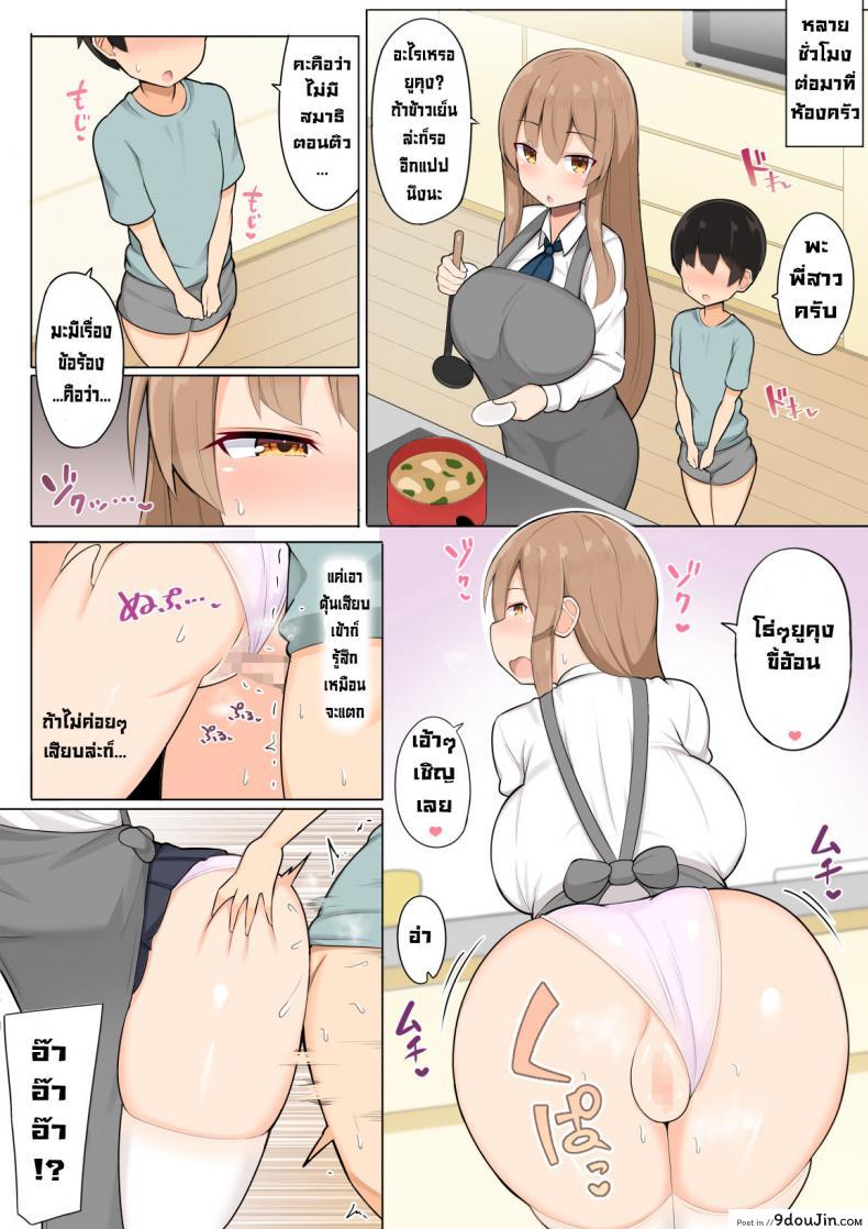 อ่านโดจิน ติวสุดสยิวกับเหล่าพี่สาวสายหื่น [Fry Dish (Jakko)] Onee-chan-tachi to Ama Ama Juken Benkyou หน้าที่ 17