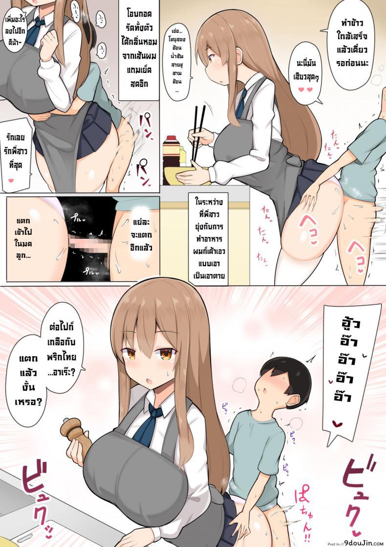 อ่านโดจิน ติวสุดสยิวกับเหล่าพี่สาวสายหื่น [Fry Dish (Jakko)] Onee-chan-tachi to Ama Ama Juken Benkyou หน้าที่ 18