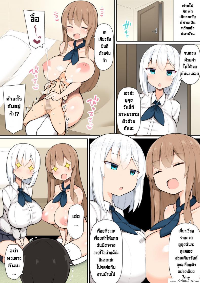 อ่านโดจิน ติวสุดสยิวกับเหล่าพี่สาวสายหื่น [Fry Dish (Jakko)] Onee-chan-tachi to Ama Ama Juken Benkyou หน้าที่ 21