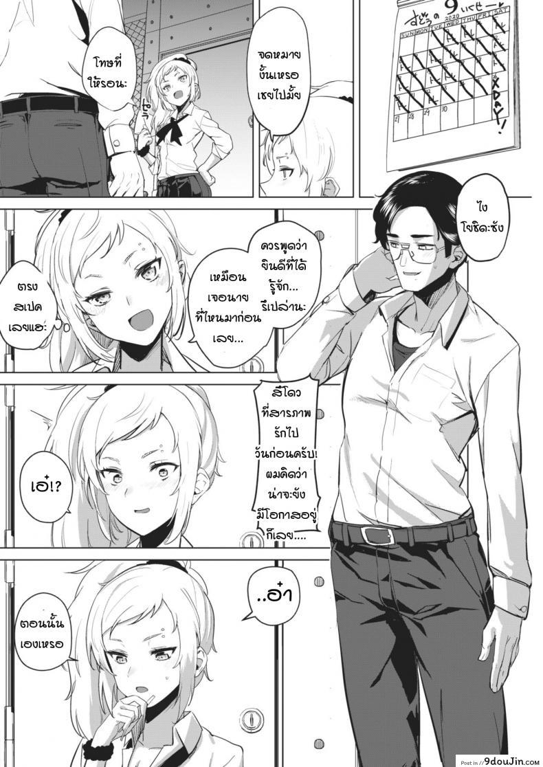 อ่านโดจิน การฝึกพิชิตใจเธอ [Yanase kotatsu] Gal x training หน้าที่ 6