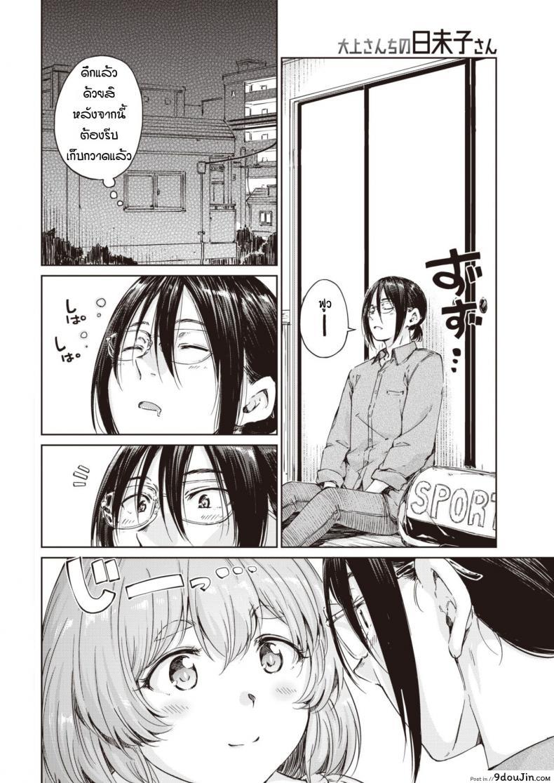 อ่านโดจิน อยากจะไปเที่ยวด้วยกันอีกครั้ง [Hamao] Ookamisan no himikosan หน้าที่ 2