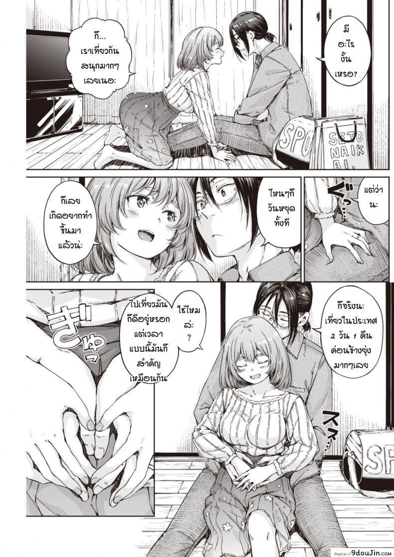 อ่านโดจิน อยากจะไปเที่ยวด้วยกันอีกครั้ง [Hamao] Ookamisan no himikosan หน้าที่ 3