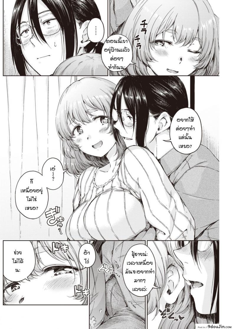 อ่านโดจิน อยากจะไปเที่ยวด้วยกันอีกครั้ง [Hamao] Ookamisan no himikosan หน้าที่ 4