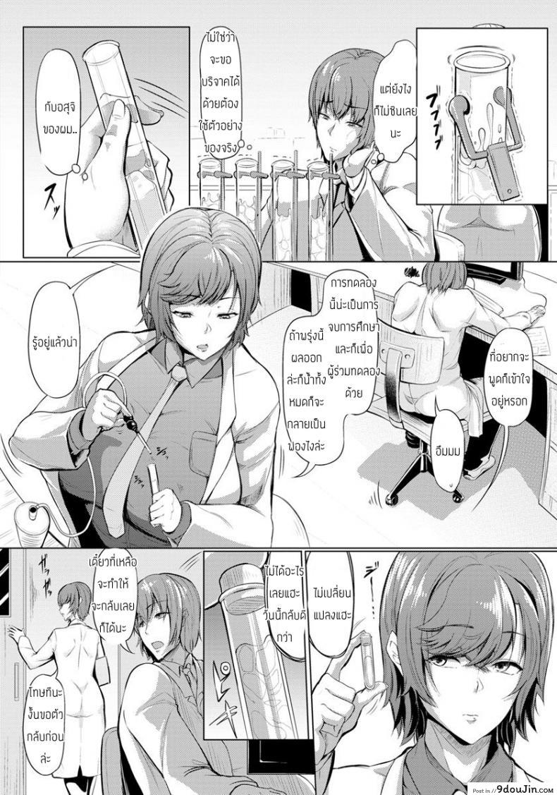 อ่านโดจิน พี่ผมเป็นนักวิจัยที่โคตรเท่ [Nusmusbim] Kuuruna Ane wa Posokoshi Kenkyuuin!! หน้าที่ 2