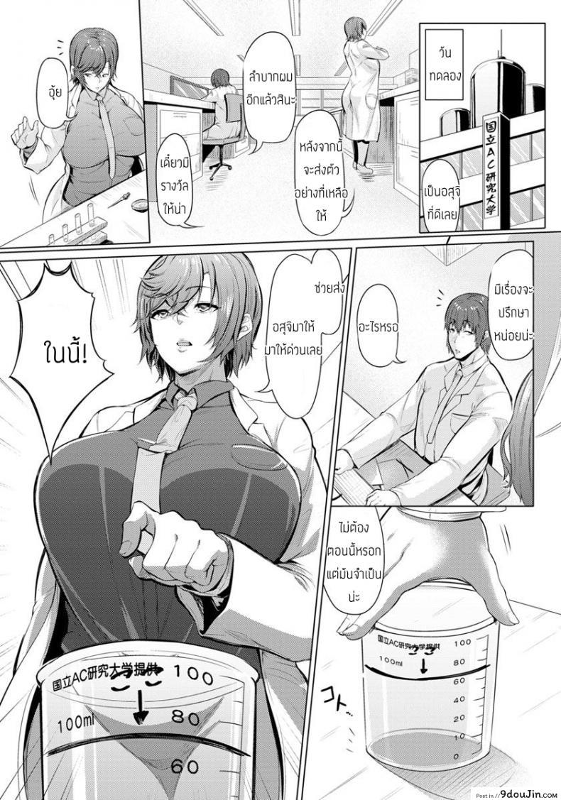 อ่านโดจิน พี่ผมเป็นนักวิจัยที่โคตรเท่ [Nusmusbim] Kuuruna Ane wa Posokoshi Kenkyuuin!! หน้าที่ 5