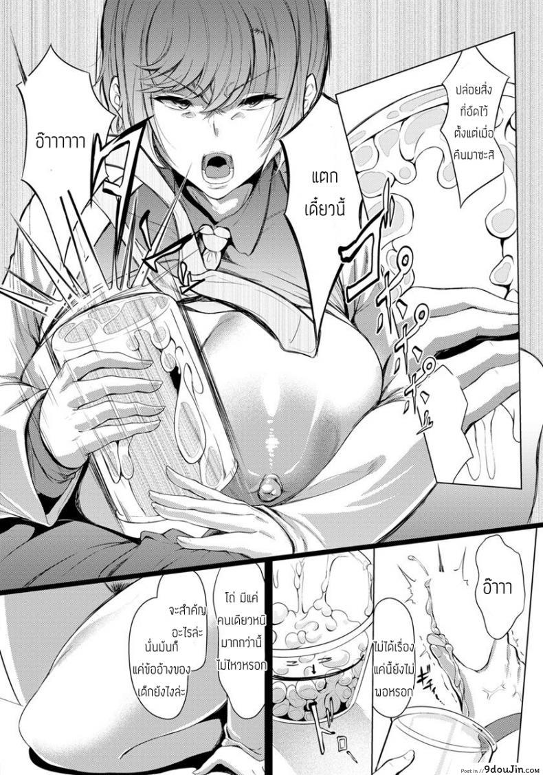 อ่านโดจิน พี่ผมเป็นนักวิจัยที่โคตรเท่ [Nusmusbim] Kuuruna Ane wa Posokoshi Kenkyuuin!! อ่านฟรี หน้าที่ 8