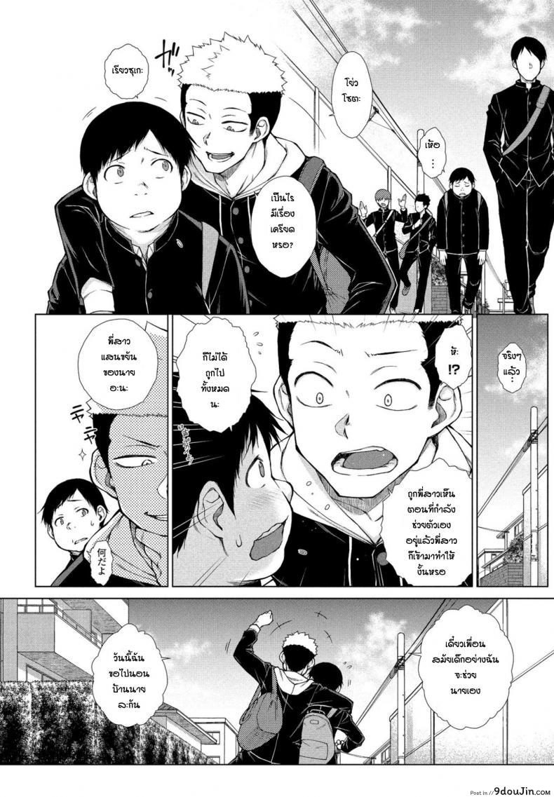 อ่านโดจิน วางแผนแก้แค้นพี่สาว[Igarashi Shouno] Itasura onechang ni oshioki หน้าที่ 2