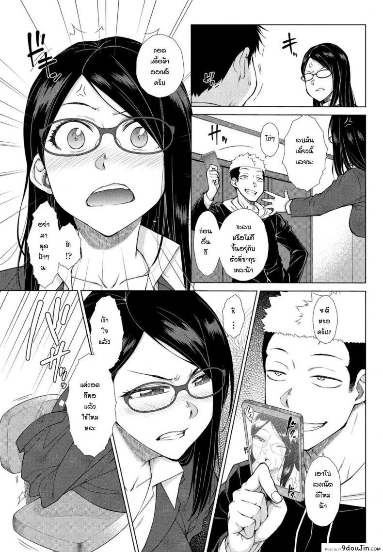 อ่านโดจิน วางแผนแก้แค้นพี่สาว [Igarashi Shouno] Itasura onechang ni oshioki หน้าที่ 5