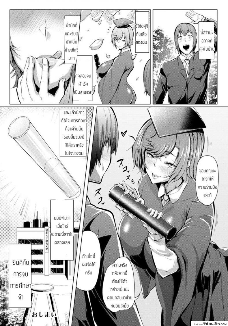 อ่านโดจิน พี่ผมเป็นนักวิจัยที่โคตรเท่ [Nusmusbim] Kuuruna Ane wa Posokoshi Kenkyuuin!! อ่านฟรี หน้าที่ 26