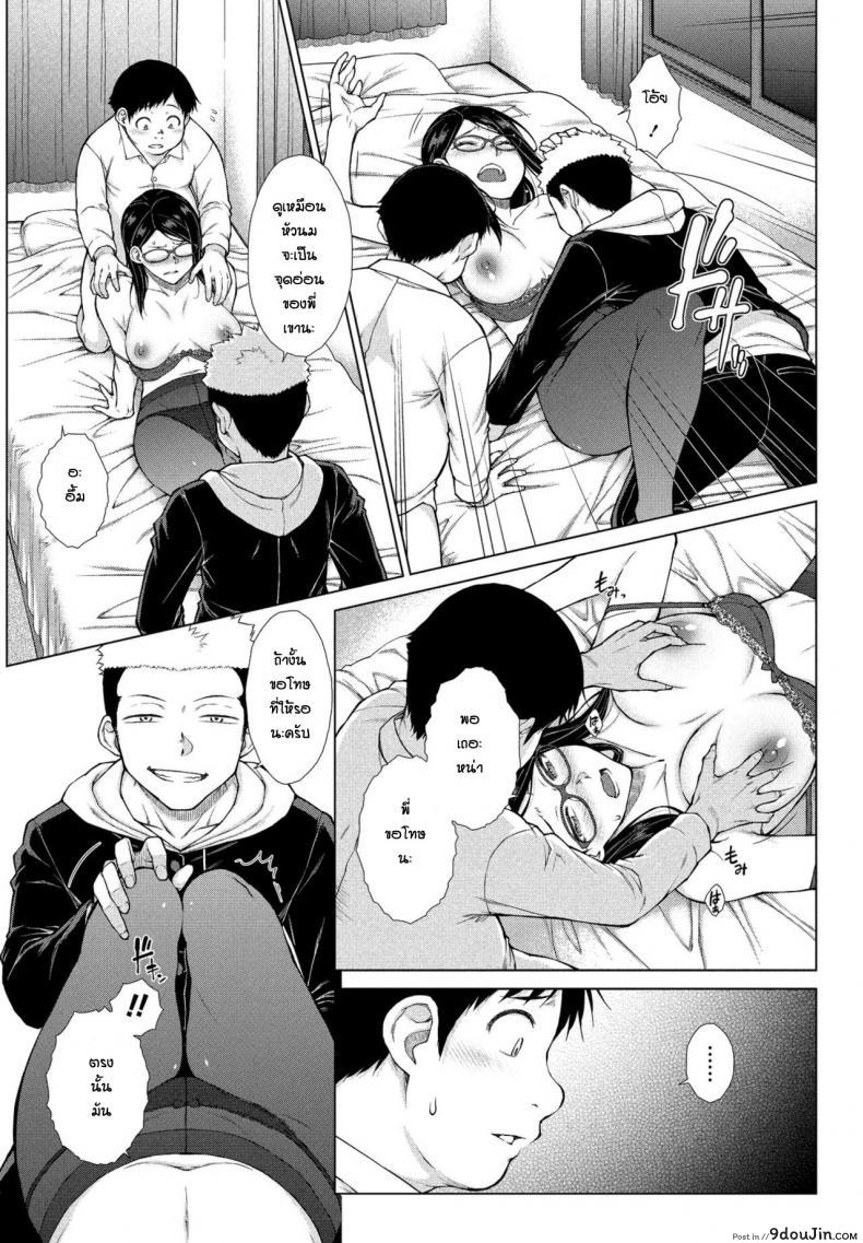 อ่านโดจิน วางแผนแก้แค้นพี่สาว [Igarashi Shouno] Itasura onechang ni oshioki หน้าที่ 9