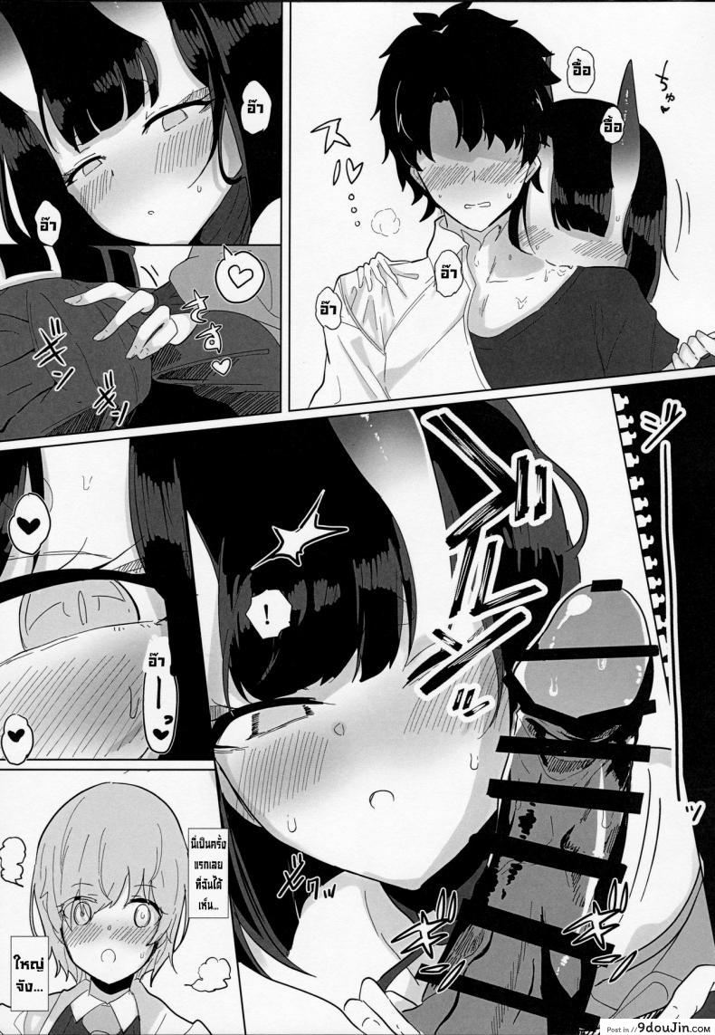 อ่านโดจิน Shuten-san to XXX Suru Hon [Kanamean (Nagatani)] (C97) แปลไทย หน้าที่ 6