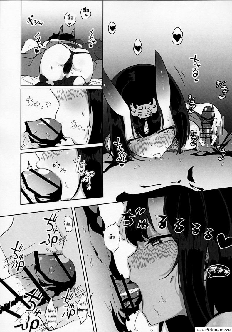 อ่านโดจิน Shuten-san to XXX Suru Hon [Kanamean (Nagatani)] (C97) แปลไทย หน้าที่ 7
