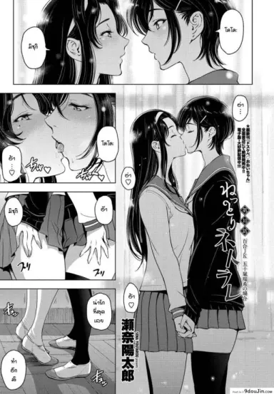ตอนแรกอยากได้แค่รูป [Sena Youtarou] Nettori netorare แปลไทย