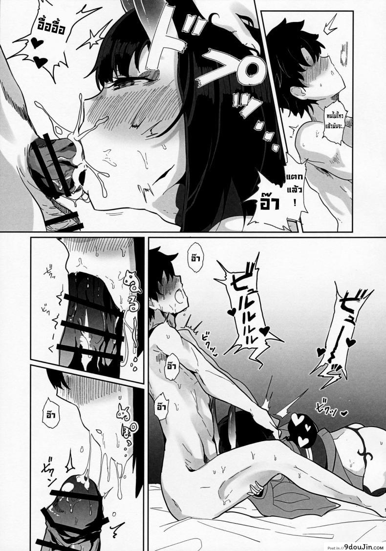 อ่านโดจิน Shuten-san to XXX Suru Hon [Kanamean (Nagatani)] (C97) แปลไทย หน้าที่ 8