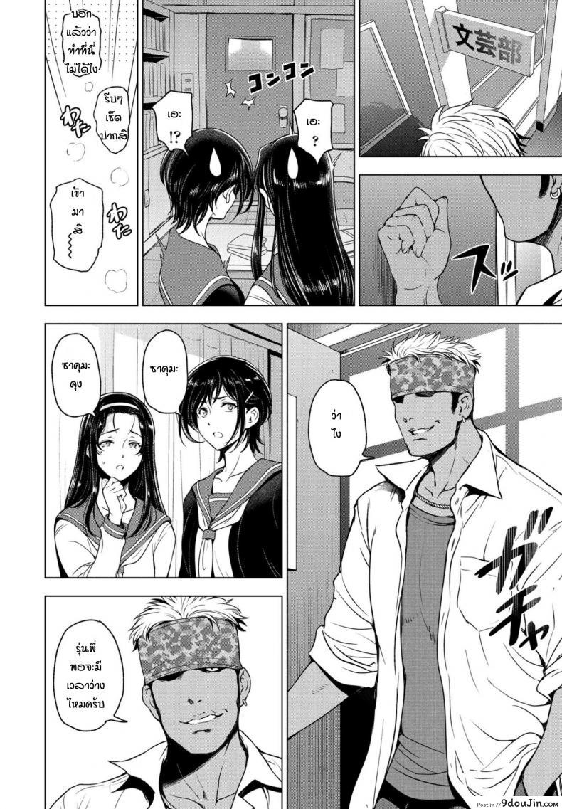 อ่านโดจิน ตอนแรกอยากได้แค่รูป [Sena Youtarou] Nettori netorare หน้าที่ 2