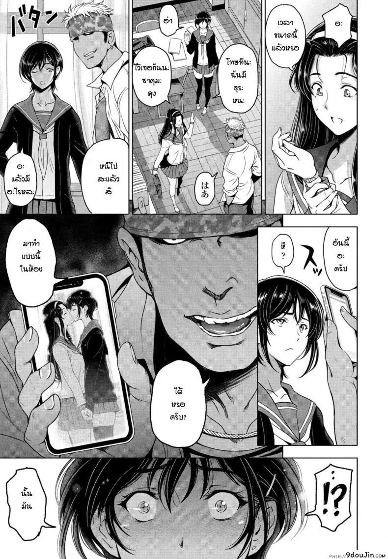 อ่านโดจิน ตอนแรกอยากได้แค่รูป [Sena Youtarou] Nettori netorare แปลไทย หน้าที่ 3