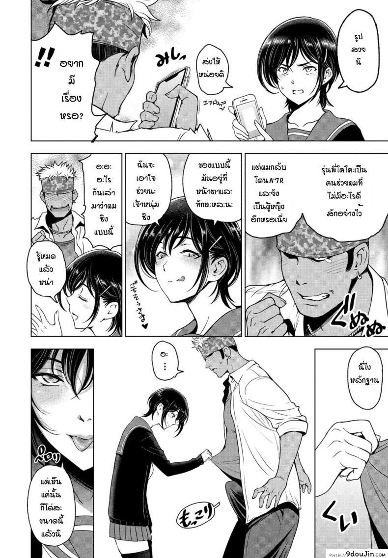 อ่านโดจิน ตอนแรกอยากได้แค่รูป [Sena Youtarou] Nettori netorare แปลไทย หน้าที่ 4