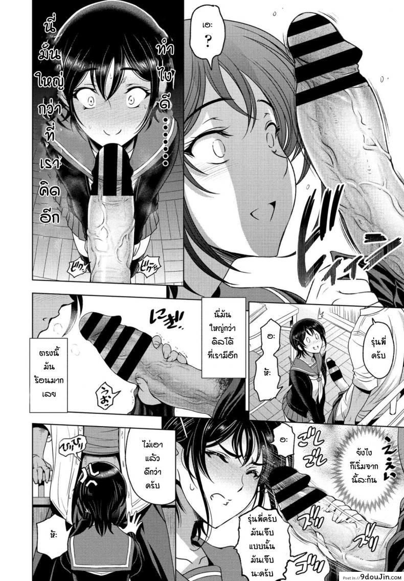 อ่านโดจิน ตอนแรกอยากได้แค่รูป [Sena Youtarou] Nettori netorare แปลไทย หน้าที่ 6