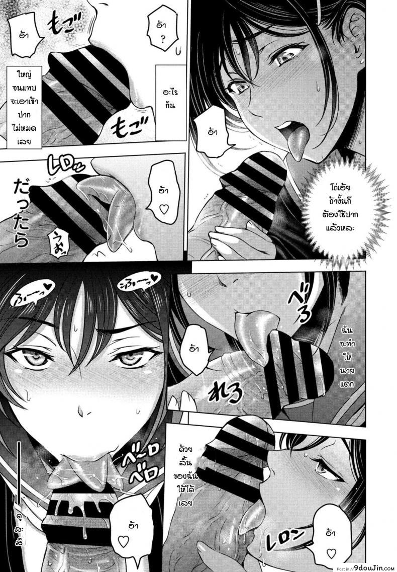 อ่านโดจิน ตอนแรกอยากได้แค่รูป [Sena Youtarou] Nettori netorare แปลไทย หน้าที่ 7
