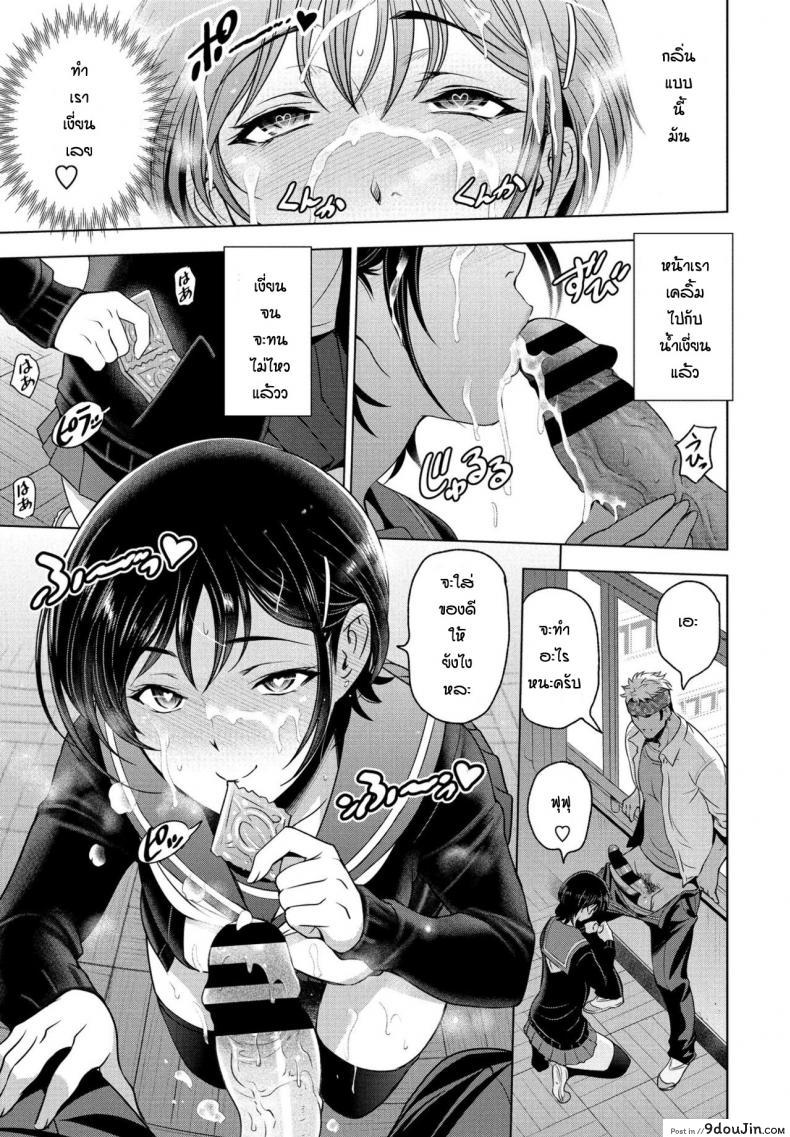 อ่านโดจิน ตอนแรกอยากได้แค่รูป [Sena Youtarou] Nettori netorare แปลไทย หน้าที่ 9