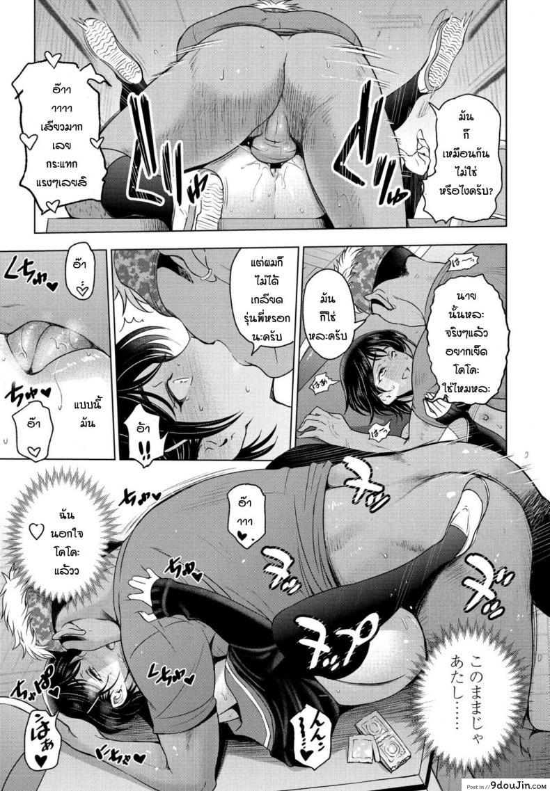 อ่านโดจิน ตอนแรกอยากได้แค่รูป [Sena Youtarou] Nettori netorare แปลไทย หน้าที่ 13