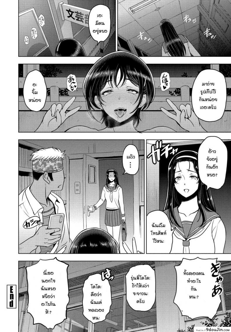 อ่านโดจิน ตอนแรกอยากได้แค่รูป [Sena Youtarou] Nettori netorare แปลไทย หน้าที่ 20