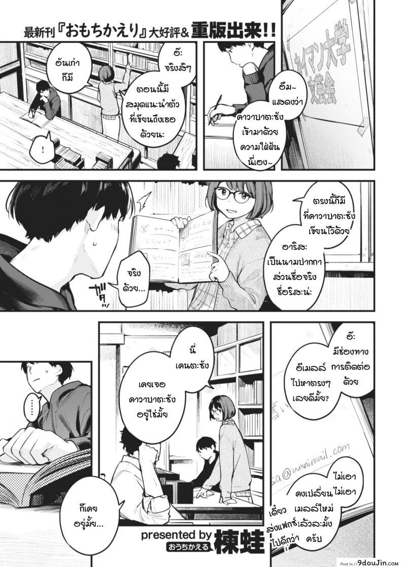 เป็นทั้งรุ่นพี่ เป็นทั้งอาจารย์ และคนแอบรัก [Ouchi Kaeru] Sensei de Senpai