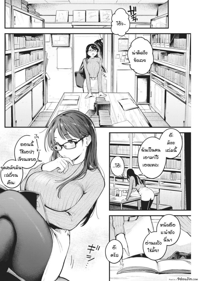 อ่านโดจิน เป็นทั้งรุ่นพี่ เป็นทั้งอาจารย์ และคนแอบรัก [Ouchi Kaeru] Sensei de Senpai หน้าที่ 4