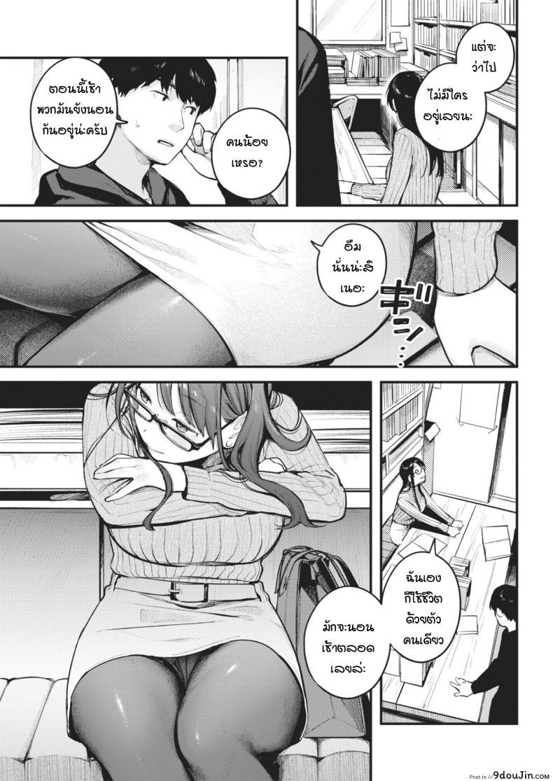 อ่านโดจิน เป็นทั้งรุ่นพี่ เป็นทั้งอาจารย์ และคนแอบรัก [Ouchi Kaeru] Sensei de Senpai หน้าที่ 5