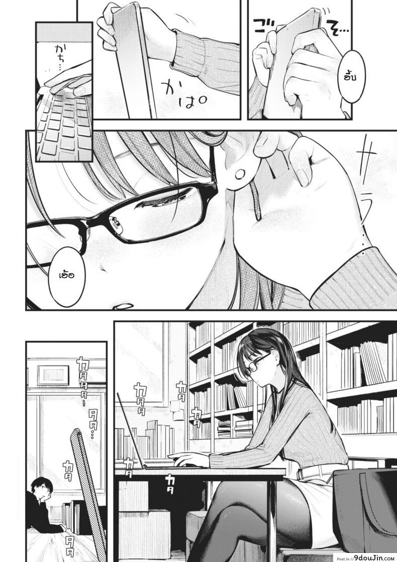 อ่านโดจิน เป็นทั้งรุ่นพี่ เป็นทั้งอาจารย์ และคนแอบรัก [Ouchi Kaeru] Sensei de Senpai หน้าที่ 6