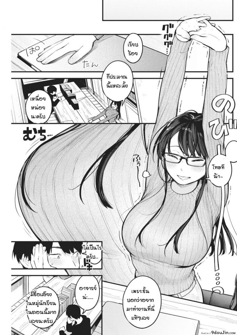 อ่านโดจิน เป็นทั้งรุ่นพี่ เป็นทั้งอาจารย์ และคนแอบรัก [Ouchi Kaeru] Sensei de Senpai หน้าที่ 7