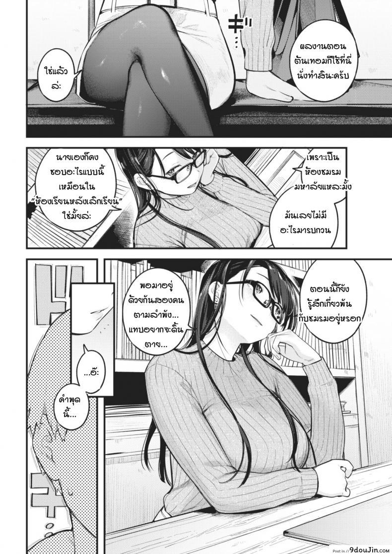 อ่านโดจิน เป็นทั้งรุ่นพี่ เป็นทั้งอาจารย์ และคนแอบรัก [Ouchi Kaeru] Sensei de Senpai หน้าที่ 8