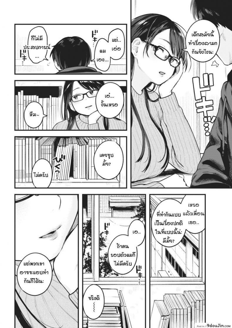 อ่านโดจิน เป็นทั้งรุ่นพี่ เป็นทั้งอาจารย์ และคนแอบรัก [Ouchi Kaeru] Sensei de Senpai หน้าที่ 10