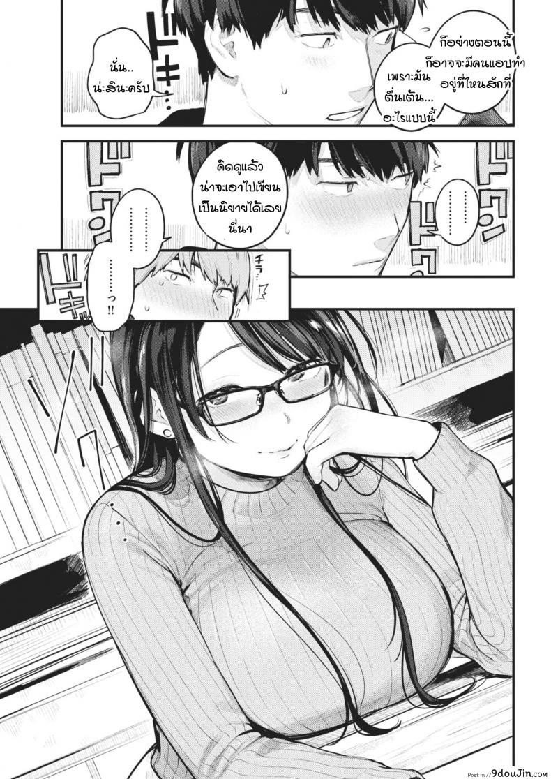 อ่านโดจิน เป็นทั้งรุ่นพี่ เป็นทั้งอาจารย์ และคนแอบรัก [Ouchi Kaeru] Sensei de Senpai หน้าที่ 11