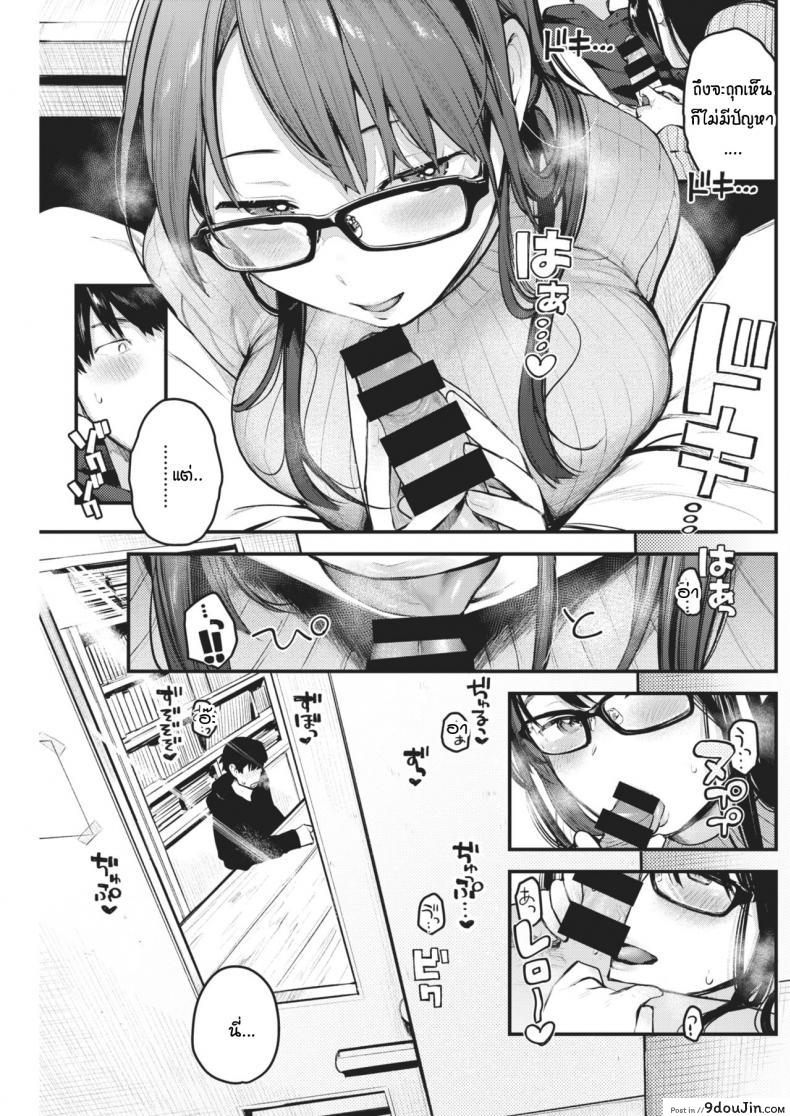 อ่านโดจิน เป็นทั้งรุ่นพี่ เป็นทั้งอาจารย์ และคนแอบรัก [Ouchi Kaeru] Sensei de Senpai หน้าที่ 13