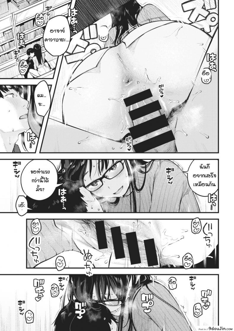 อ่านโดจิน เป็นทั้งรุ่นพี่ เป็นทั้งอาจารย์ และคนแอบรัก [Ouchi Kaeru] Sensei de Senpai หน้าที่ 15
