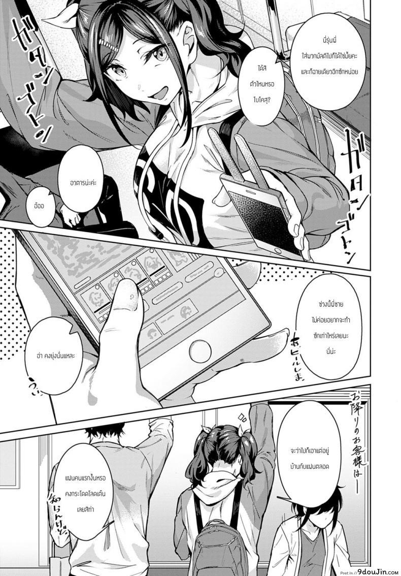 อ่านโดจิน ชอบของหวานมั้ยคะ [Mikawaya] Amai aji ga suki desuka หน้าที่ 3