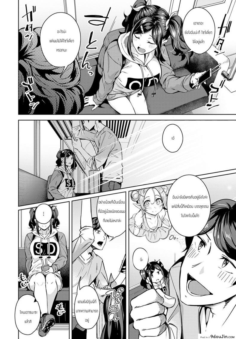 อ่านโดจิน ชอบของหวานมั้ยคะ [Mikawaya] Amai aji ga suki desuka หน้าที่ 4