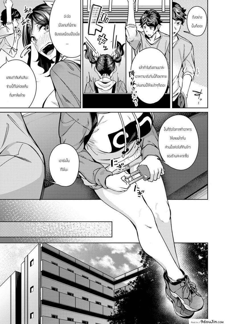 อ่านโดจิน ชอบของหวานมั้ยคะ [Mikawaya] Amai aji ga suki desuka แปลไทย หน้าที่ 5