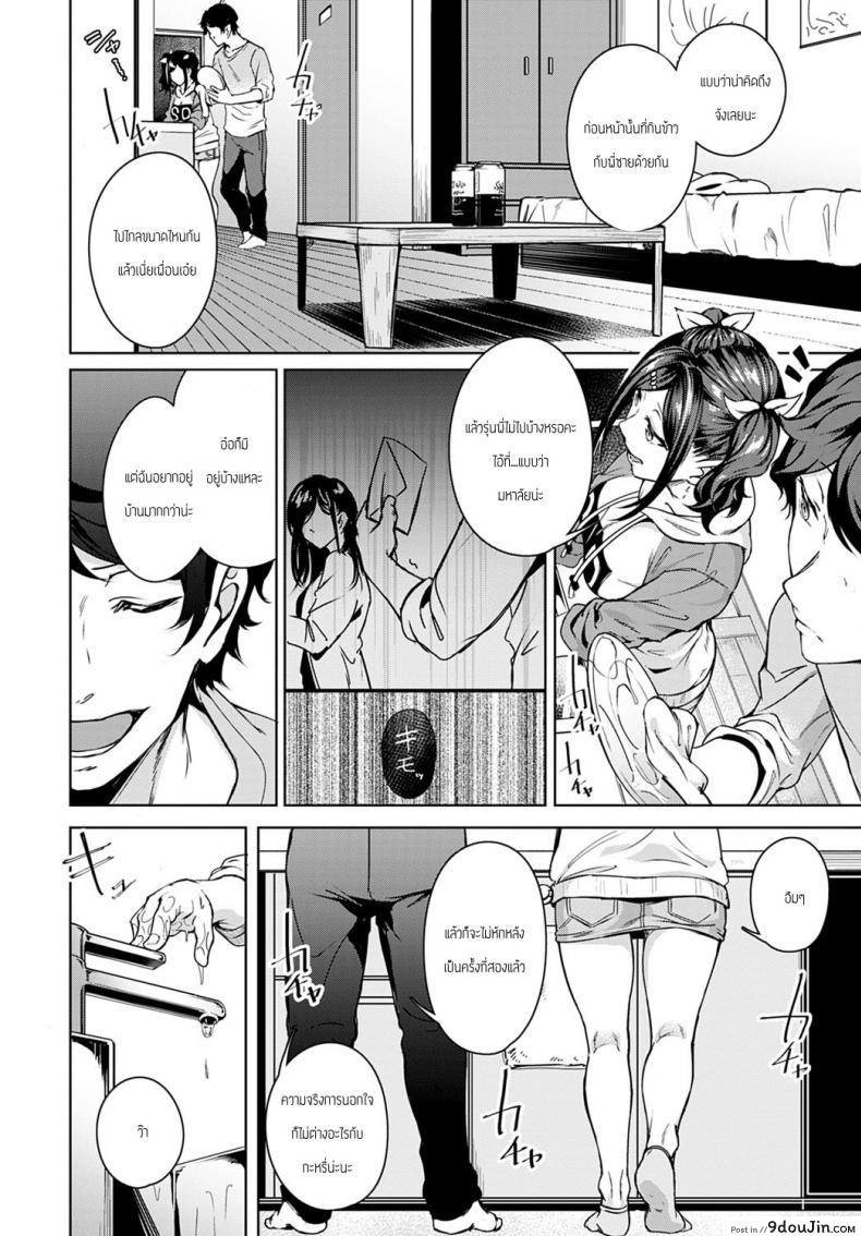 อ่านโดจิน ชอบของหวานมั้ยคะ [Mikawaya] Amai aji ga suki desuka แปลไทย หน้าที่ 6