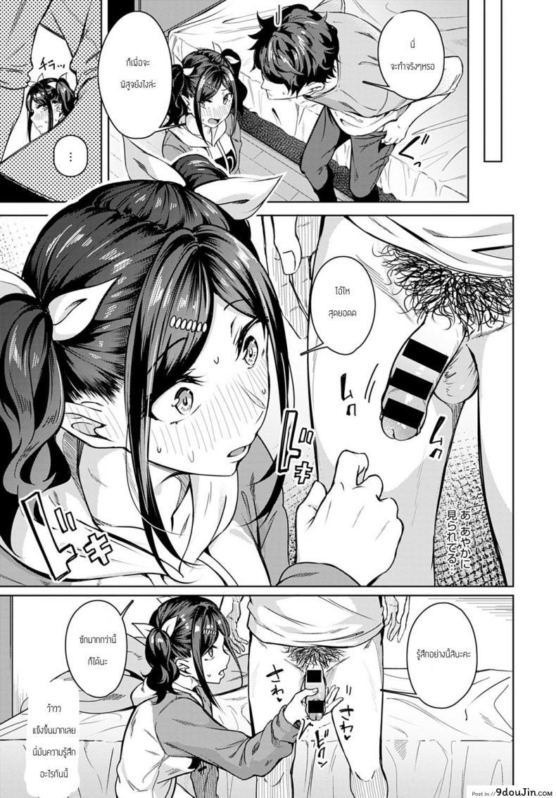 อ่านโดจิน ชอบของหวานมั้ยคะ [Mikawaya] Amai aji ga suki desuka แปลไทย หน้าที่ 9