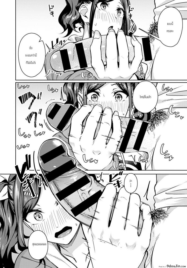 อ่านโดจิน ชอบของหวานมั้ยคะ [Mikawaya] Amai aji ga suki desuka แปลไทย หน้าที่ 10