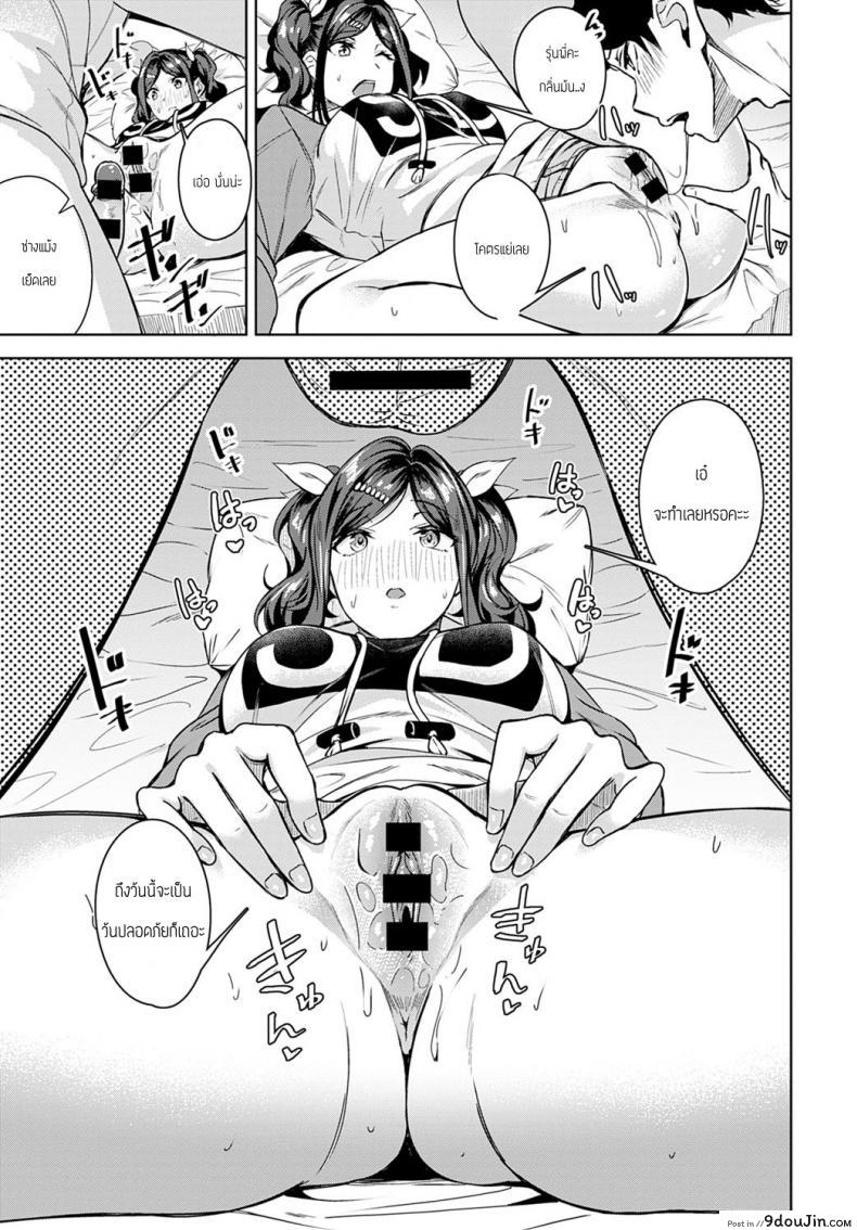 อ่านโดจิน ชอบของหวานมั้ยคะ [Mikawaya] Amai aji ga suki desuka แปลไทย หน้าที่ 13