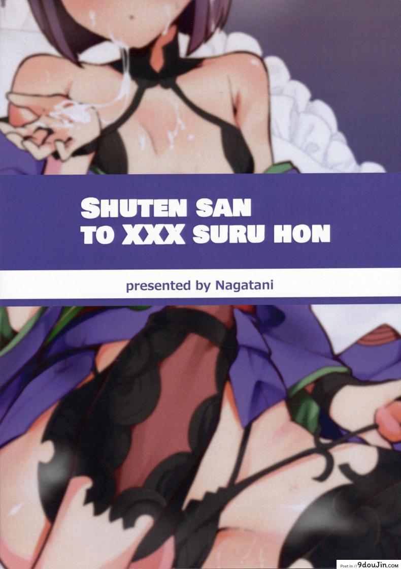 อ่านโดจิน Shuten-san to XXX Suru Hon [Kanamean (Nagatani)] (C97) แปลไทย หน้าที่ 27
