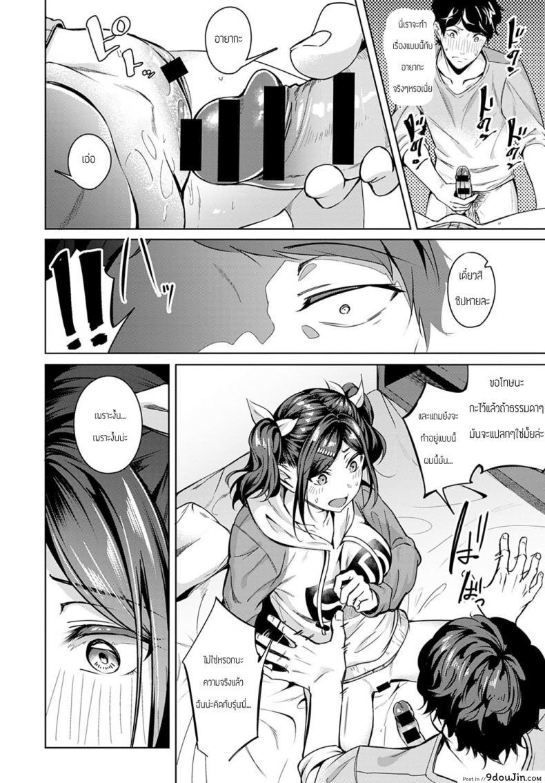 อ่านโดจิน ชอบของหวานมั้ยคะ [Mikawaya] Amai aji ga suki desuka แปลไทย หน้าที่ 14