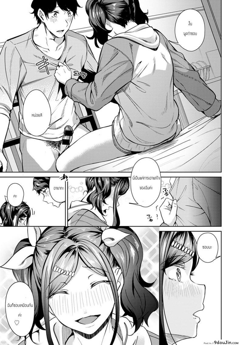 อ่านโดจิน ชอบของหวานมั้ยคะ [Mikawaya] Amai aji ga suki desuka แปลไทย หน้าที่ 15