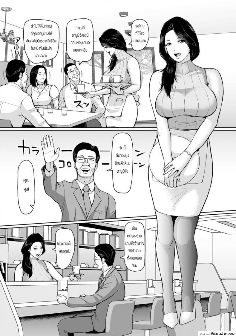 อ่านโดจิน ขายตัวชดใช้หนี้ [ICE] Inkan Auction หน้าที่ 2