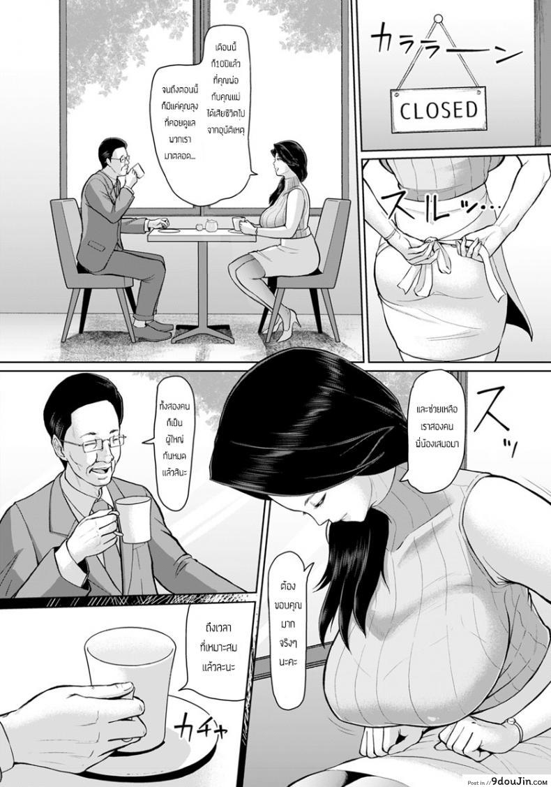 อ่านโดจิน ขายตัวชดใช้หนี้ [ICE] Inkan Auction หน้าที่ 4
