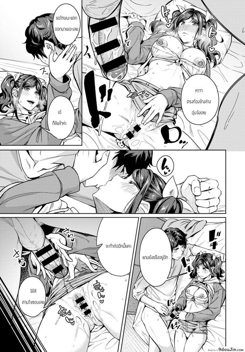 อ่านโดจิน ชอบของหวานมั้ยคะ [Mikawaya] Amai aji ga suki desuka แปลไทย หน้าที่ 21
