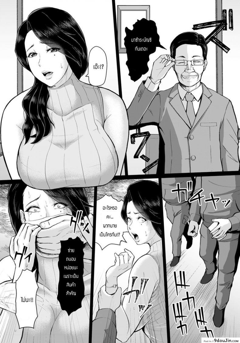 อ่านโดจิน ขายตัวชดใช้หนี้ [ICE] Inkan Auction หน้าที่ 5